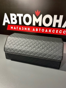 Органайзер в багажник 70 см